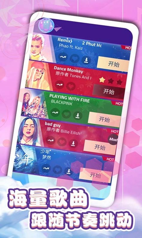 钢琴块3别踩白块官方版(2)