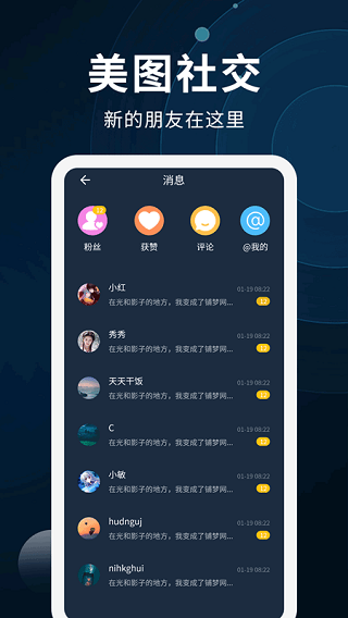 动态壁纸制作app(5)