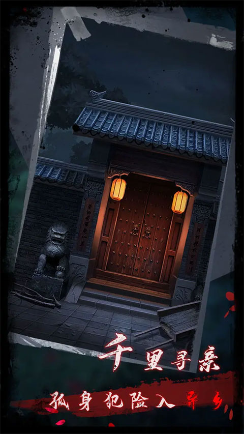 点灯2叩门怨游戏(1)