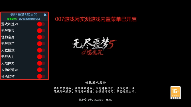 无尽噩梦5无限内丹无限灵魂(4)