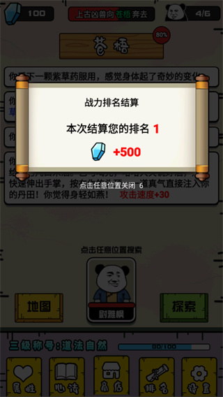 大仙不好惹官方版(3)