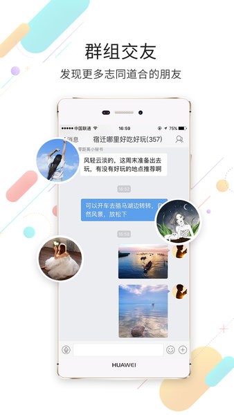 宿迁零距离软件(2)