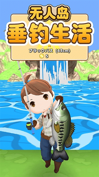 无人岛垂钓生活(2)