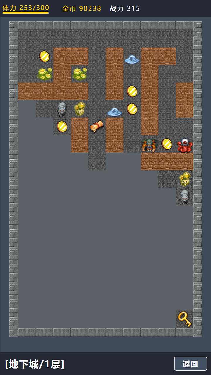 宝箱大冒险2免广告版(2)