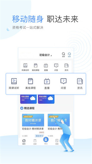 云校学堂app(1)