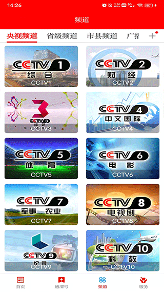 新通渭手机版(2)