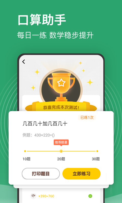 小学课程名师辅导(4)