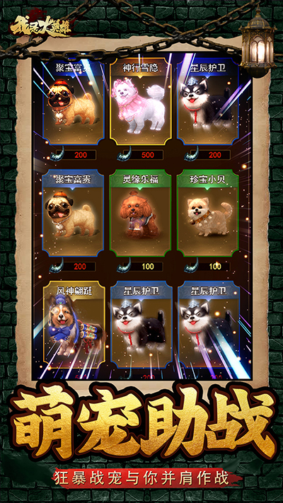 我是大英雄(3)