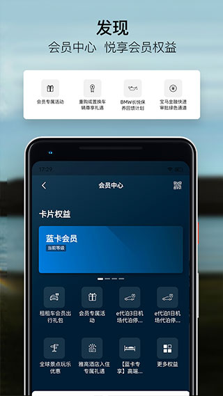 宝马汽车app(3)