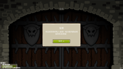 王国争霸2手机版(3)