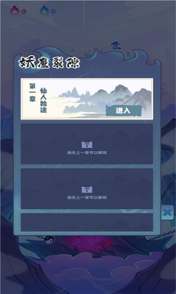仙界守卫者(2)