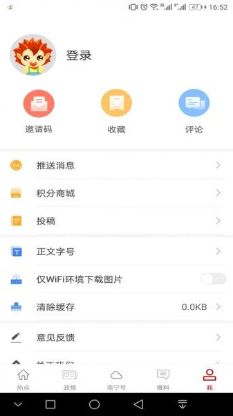 南宁云客户端(3)