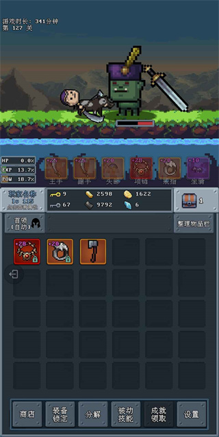 河堤战士(1)