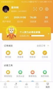 萌鼠世界软件(1)