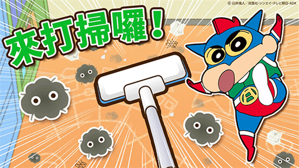 蜡笔小新之小帮手大作战最新汉化版(4)