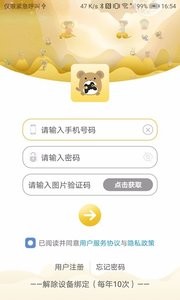 萌鼠世界软件(3)