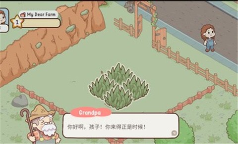 我亲爱的农场中文正版(4)