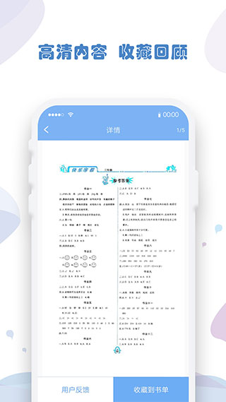 作业答案搜索器app(4)