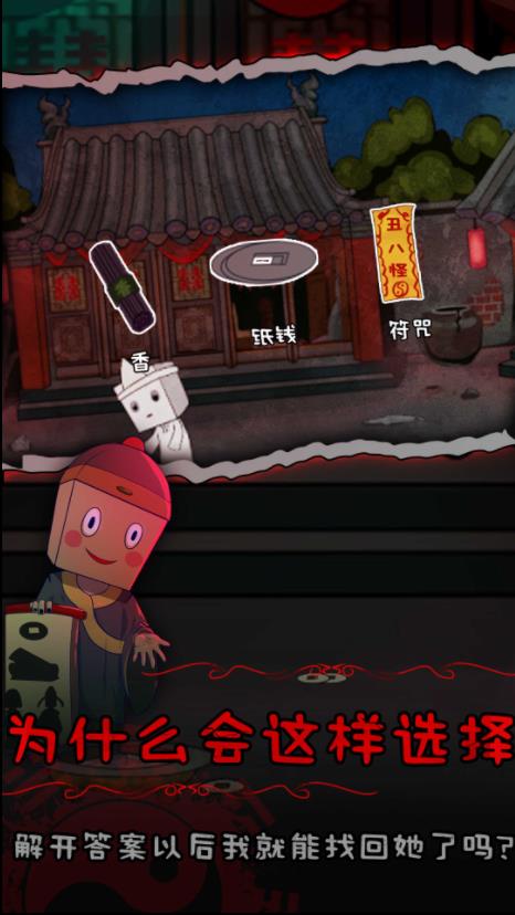 纸盒人惊魂夜2(1)