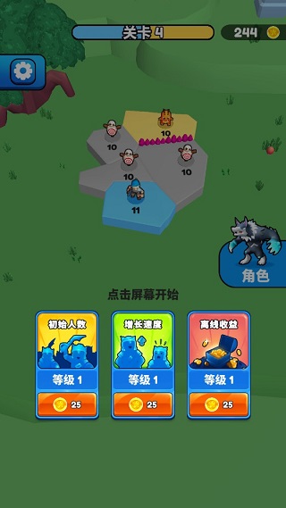 别抢我地盘无限金币版(1)