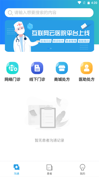 金益康app(1)