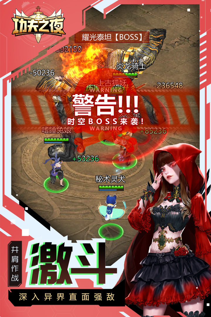 功夫之夜最新版本(3)