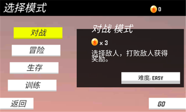 火柴人乱斗汉化版(5)