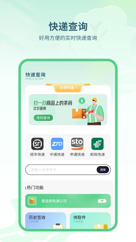 智能钥匙手机版(1)