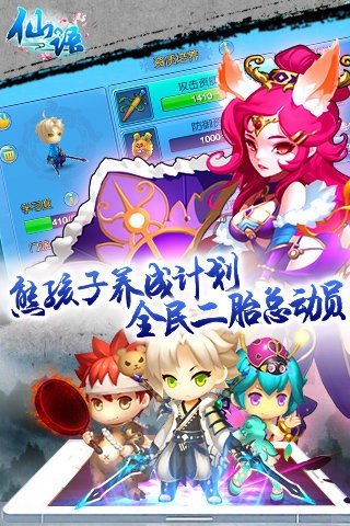 大话梦缘应用宝版(1)