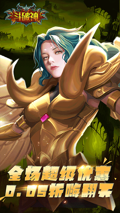 斗破神官方版(4)