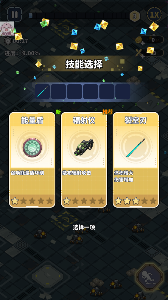 滋滋先锋队