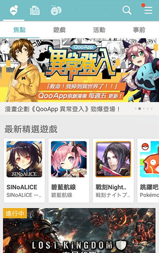 qooapp最新版(3)