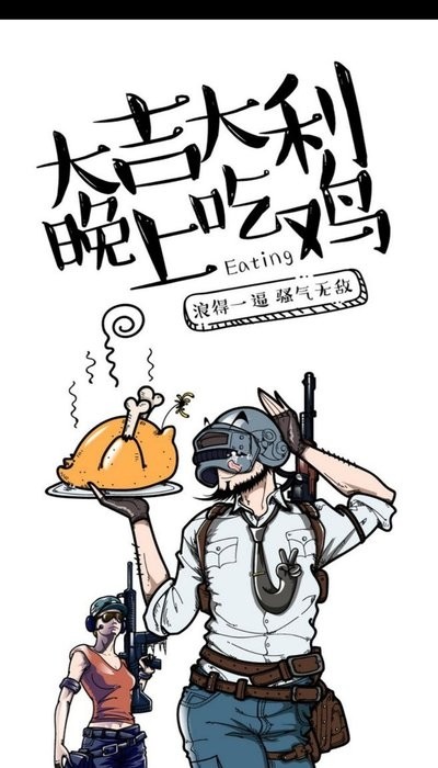 吃鸡变声器软件(1)