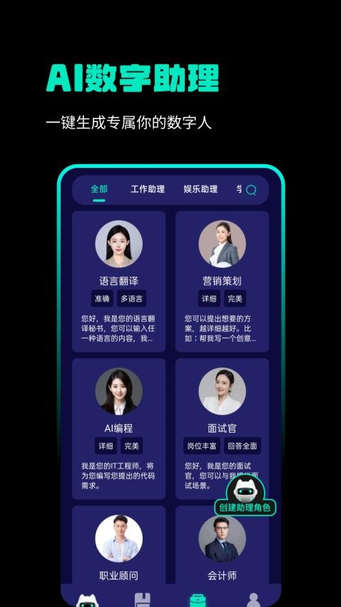 AI写作狗手机版(2)