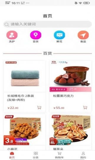 康新源商城购物手机版(2)