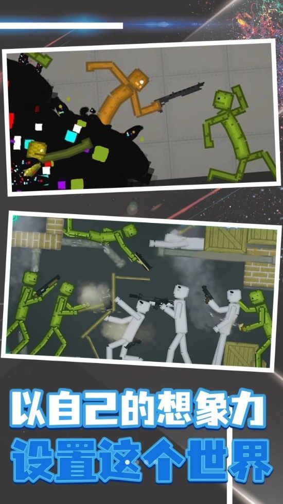 像素射击模拟器(1)