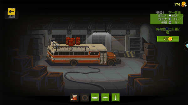 全民僵尸大战满级无限金币版游戏攻略3