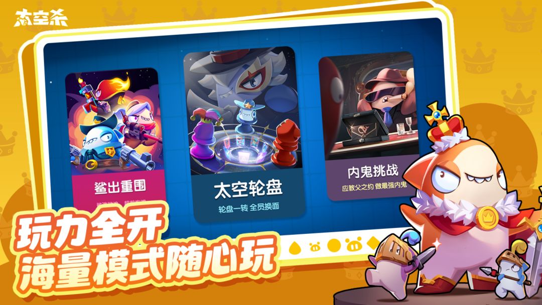 谁是内鬼中文版2025(1)