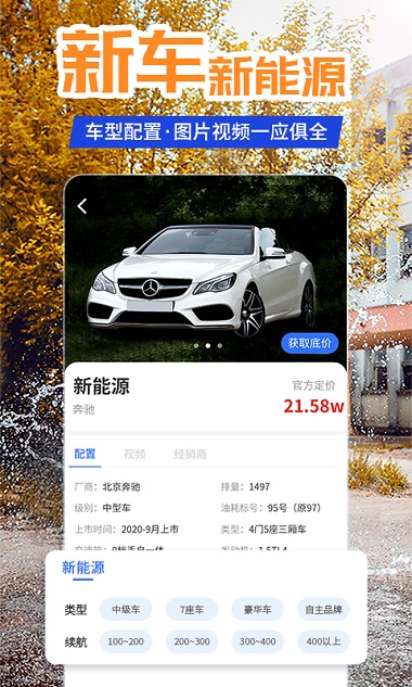 懂车汽车报价软件(4)