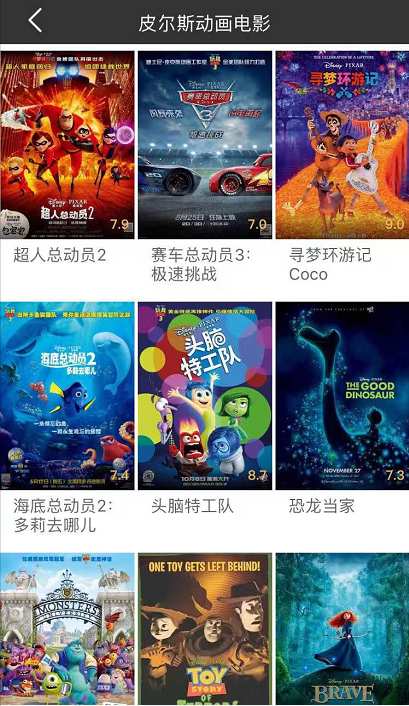 冬瓜影视官方版(2)