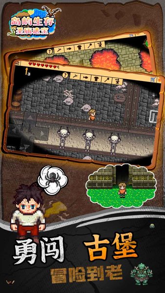 岛屿生存圣庙遗宝最新版(1)