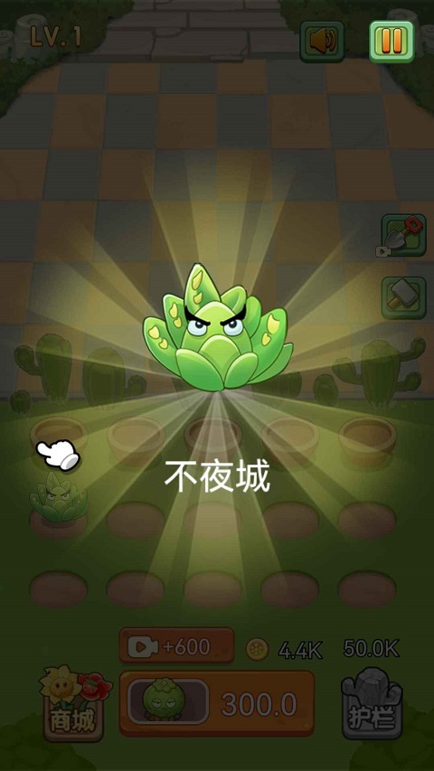 花花大战僵尸(1)