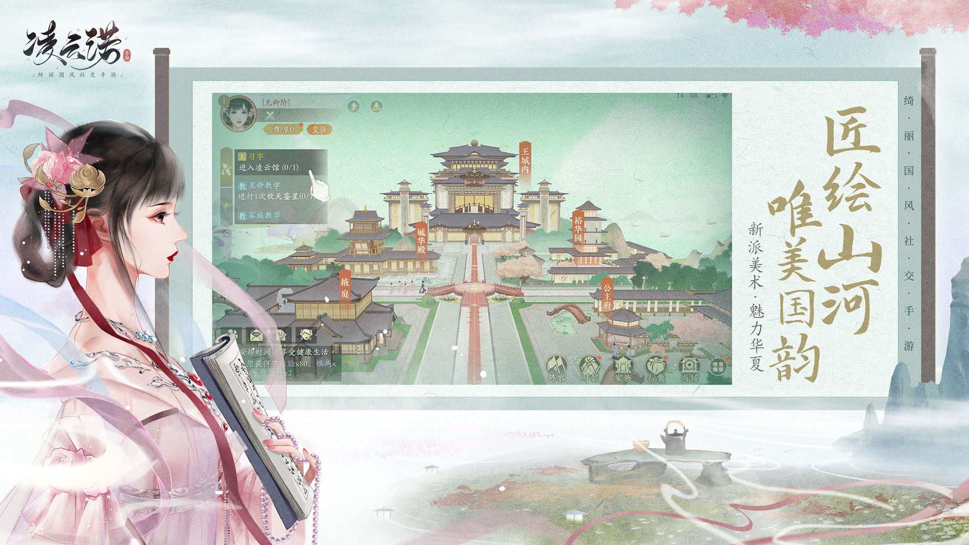 凌云诺最新版(3)