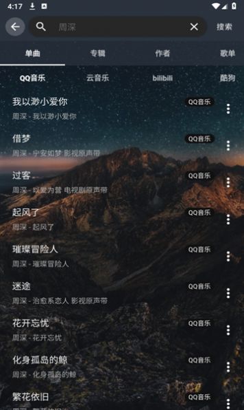速悦音乐app(1)