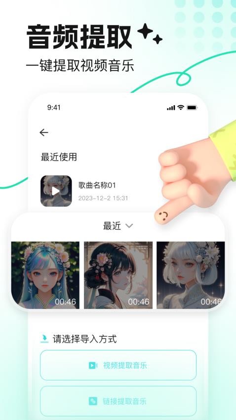 音鹿APP(2)