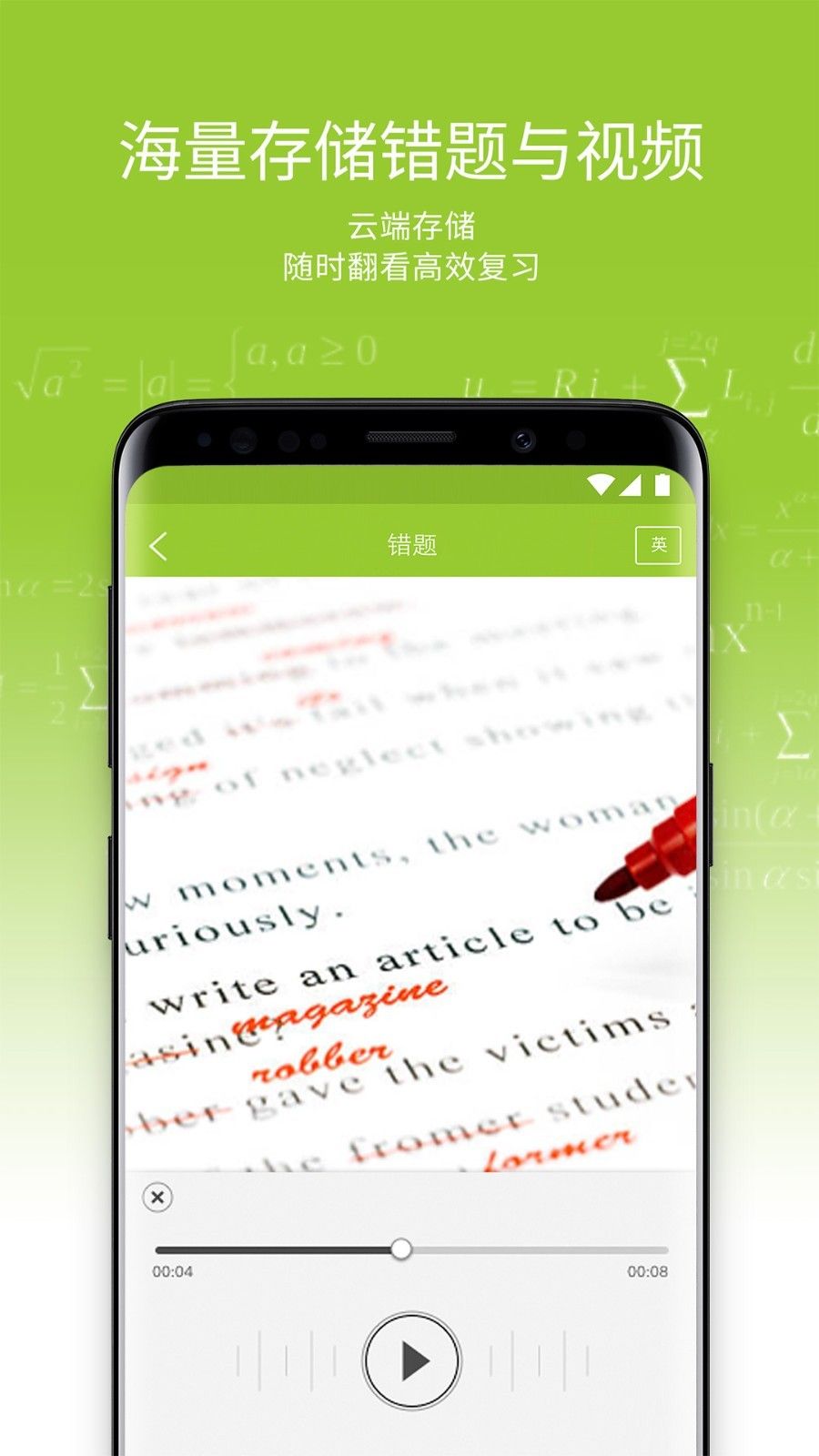 六点作业软件app官方版(3)