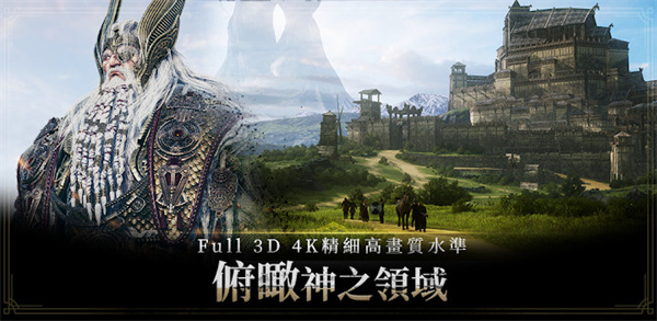 奥丁神叛最新版(3)