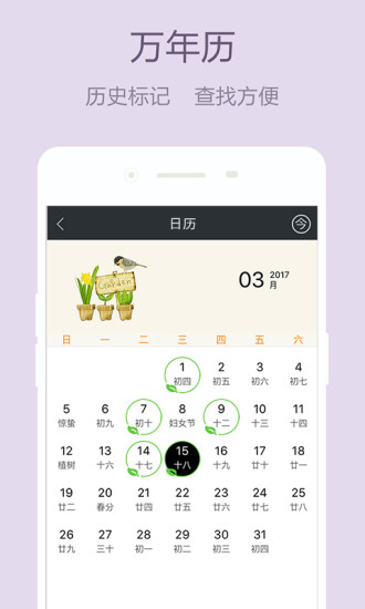 美日记app(3)