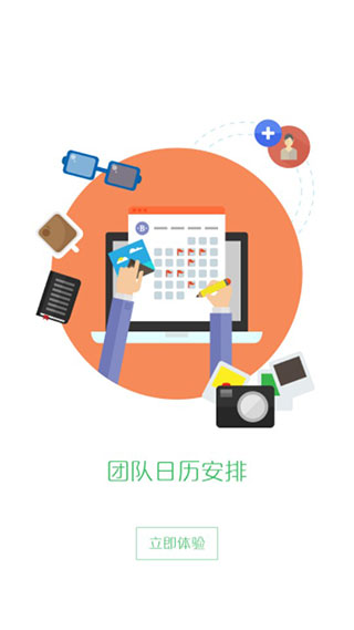 全国导游之家app(4)