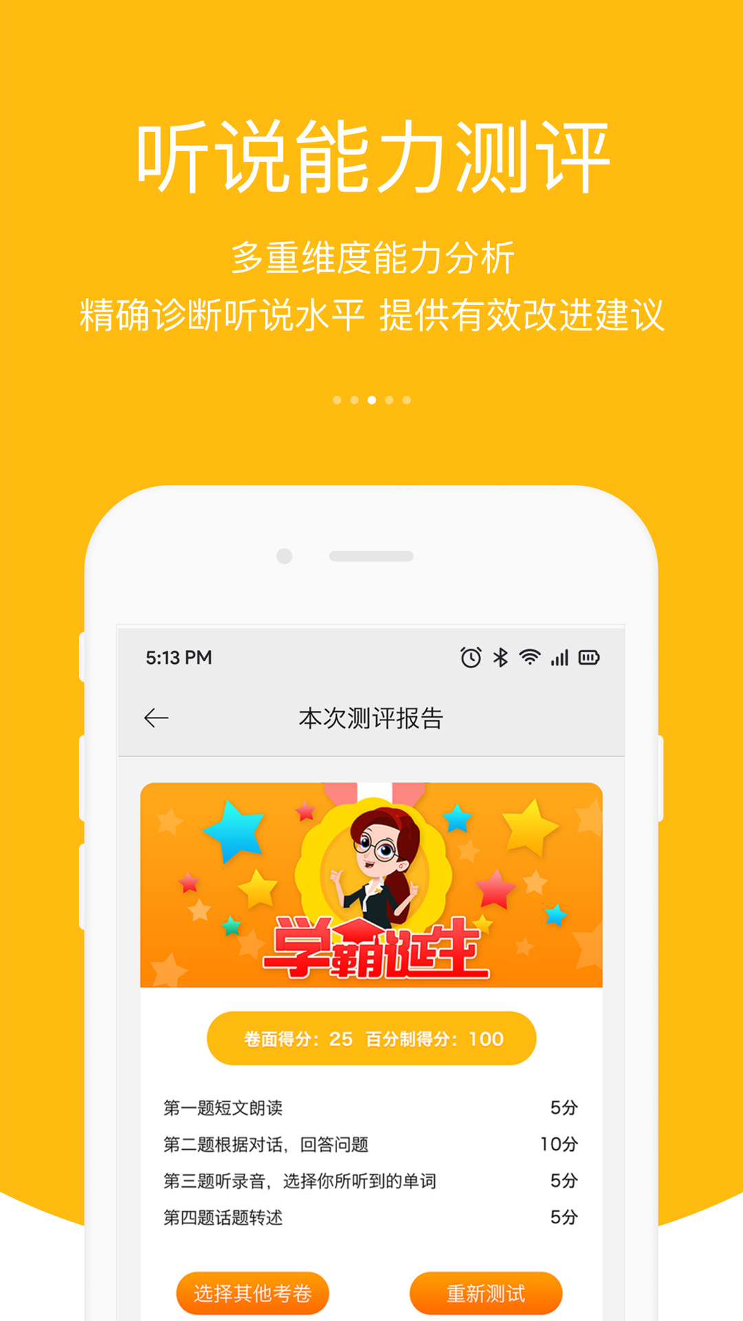 3E口语最新版(5)